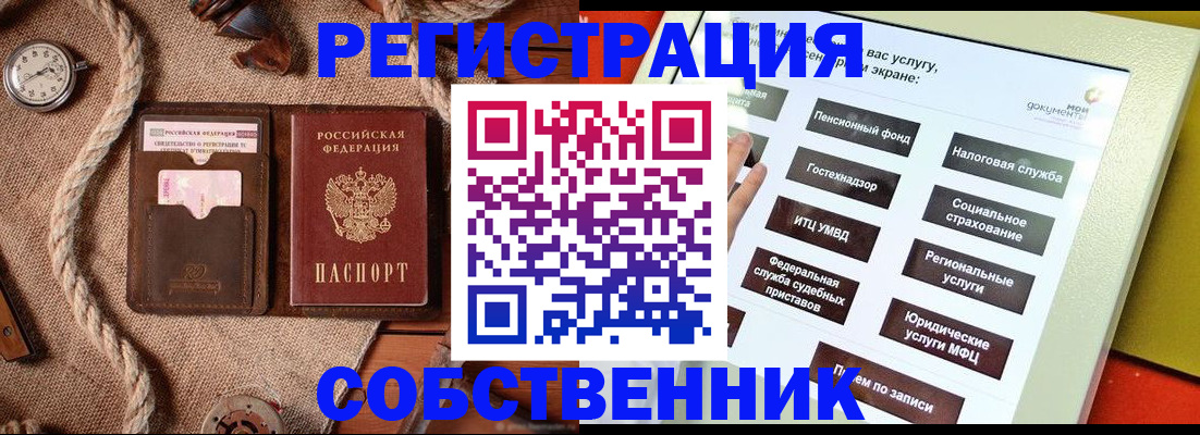 миграционный учет в Цивильске