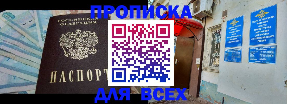 временная регистрация адрес в Цивильске