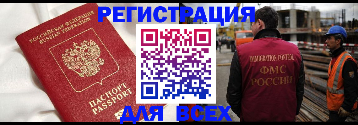 временная регистрация для школы в Цивильске