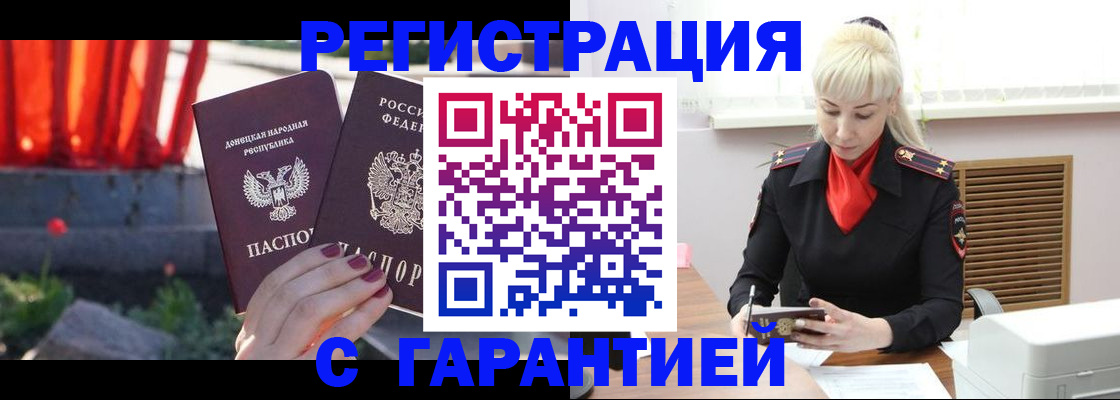 временная регистрация надежно в Цивильске