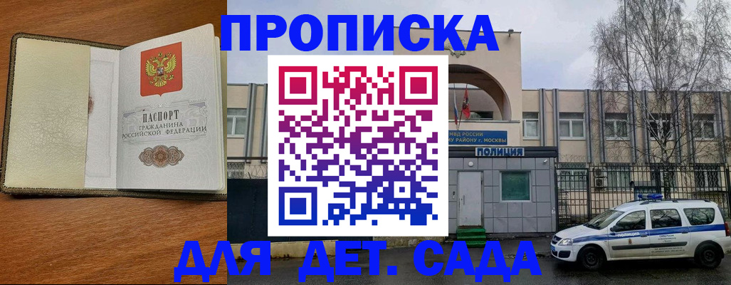 регистрация для дет. сада в Цивильске